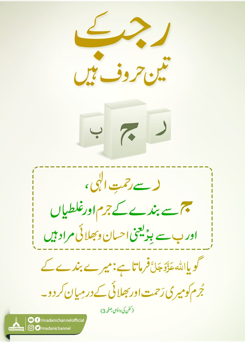 Madani Channel tweet media