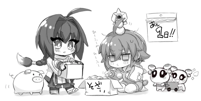 サムレムコラボいよいよ明日!!!!素材の貯蔵は十分か!!??