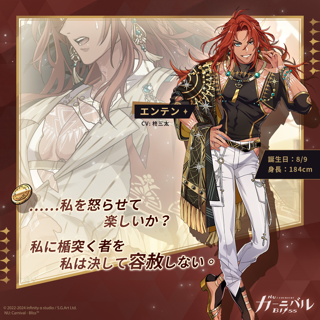 ❤️ 首長 — エンテン ❤️ CV: 柊三太 「……私を怒らせて楽しいか？私