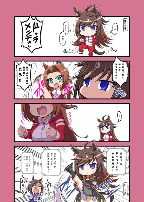 ドゥラちゃんとカワカミちゃんの絡みが見たい漫画 