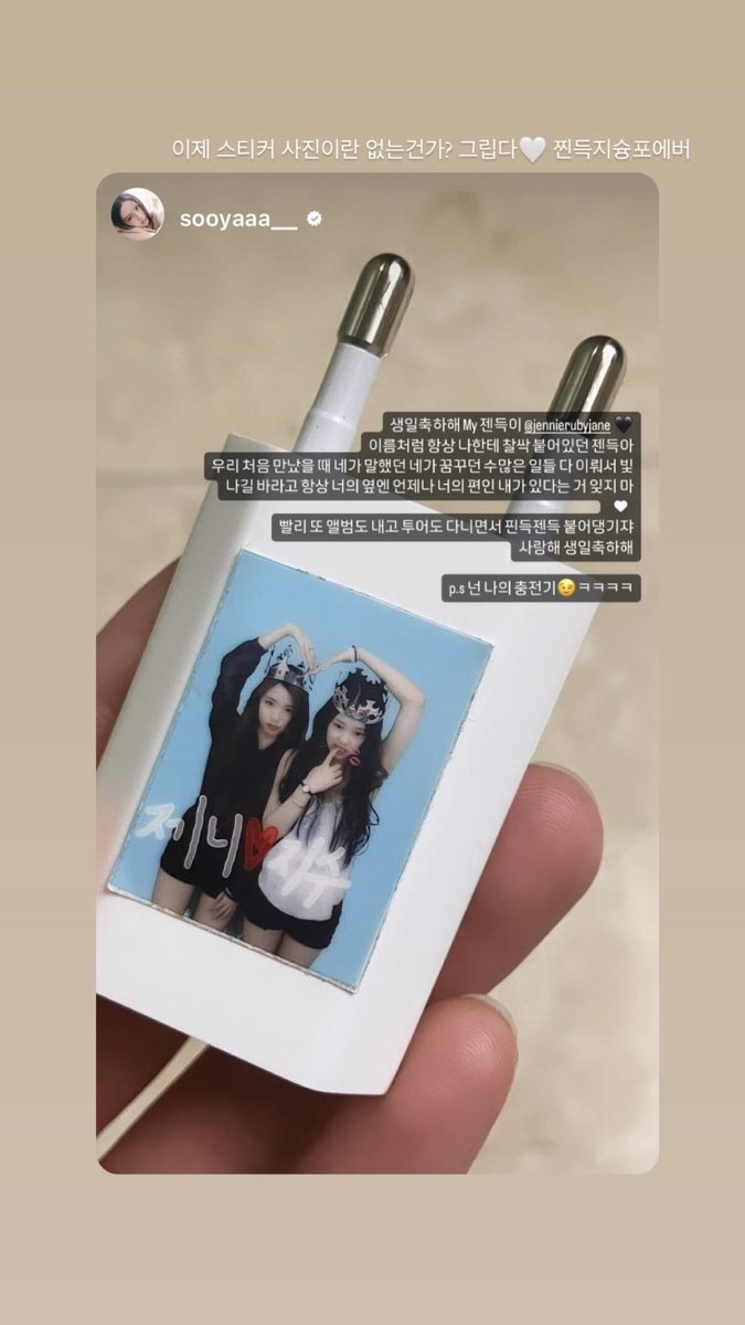 jenniepics's tweet photo. jennie replied to the pinks’ instagram stories 🥹

“are there no sticker pictures anymore? I miss it 🤍 jjindeuk-jishoong forever”
“ahhhhhh, love you so much my sweet rosieposie 🌹🫶🏻”
“cute🎀”
“love you and me too🖤” https://t.co/4LgrIoX2DJ