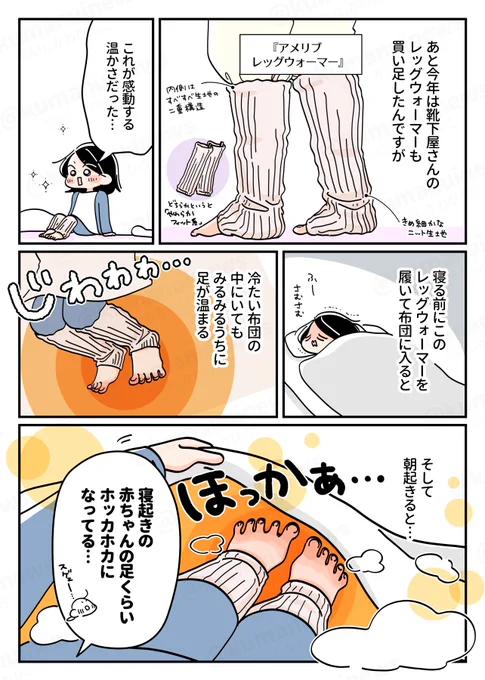【あったかくつ下🧦履き比べレポ】(3/3) これはPRでもなんでもなく、ただただ自分で買ってずっと履き比べして感じた私の超〜個人的な感想レポです。 もし他に「めっちゃいいよ!」なくつ下あったら教えてください🧦✨