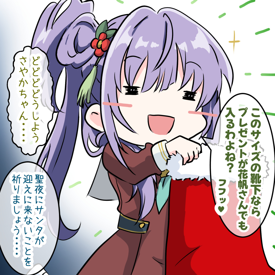 かほとさや ～2023振り返り 12月編～ 