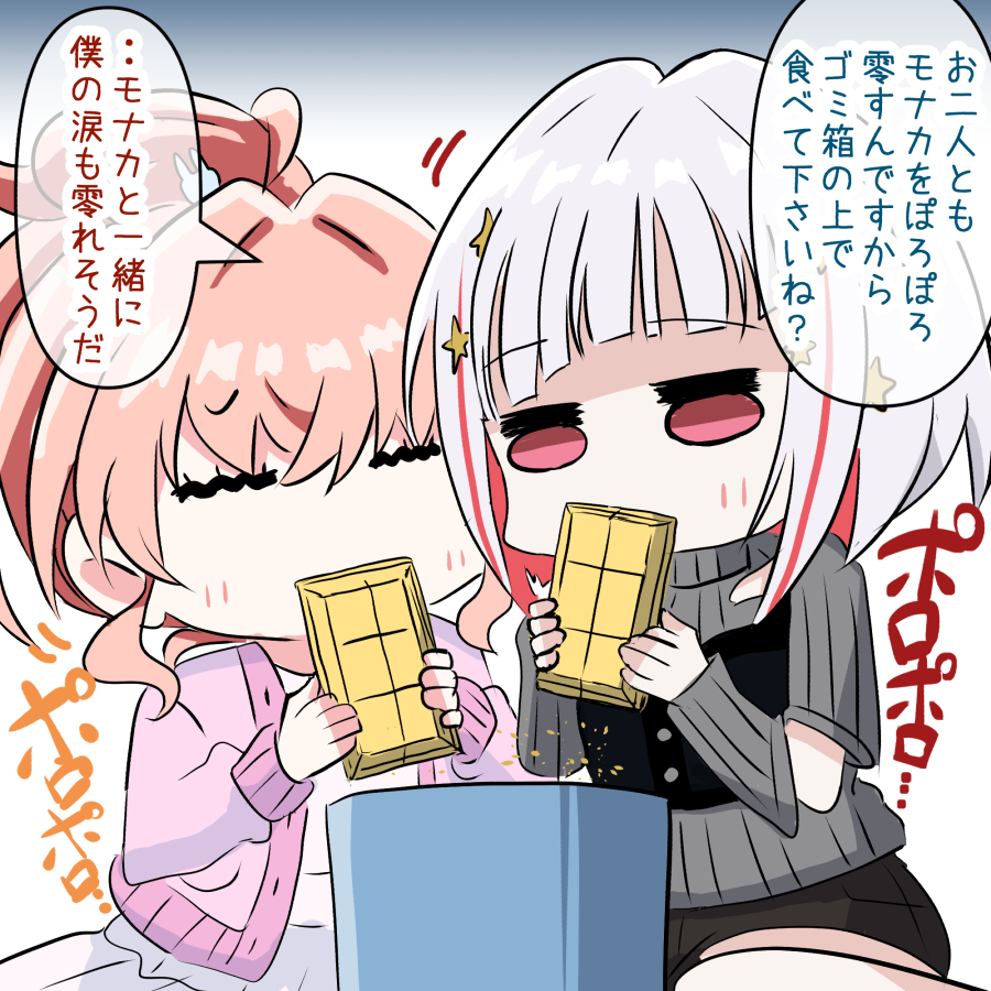 かほとさや ～2023振り返り 12月編～ 