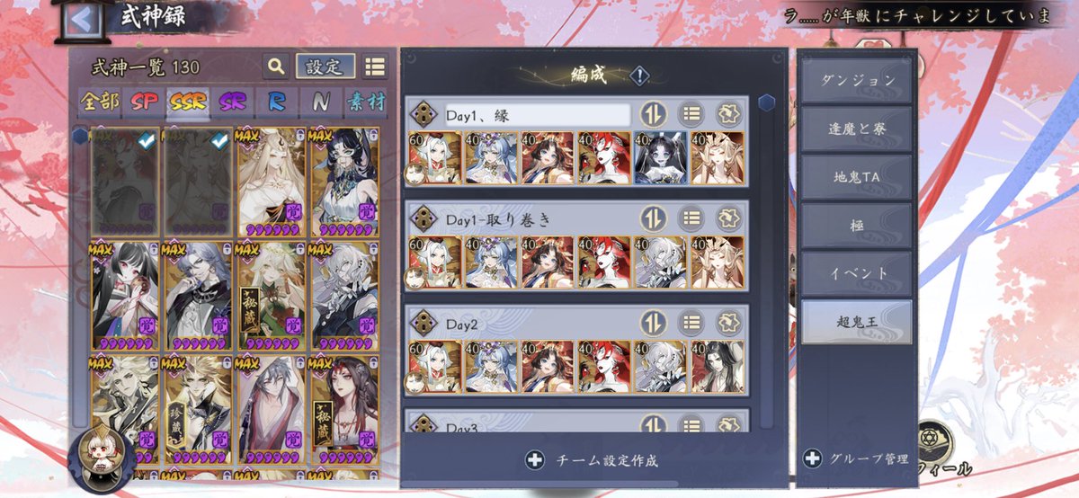 明日からは七日間続く超鬼王イベ。残念ながらこの間六日間が出勤日なので頑張れない。超鬼王仲間募集するために枠空けたいフレンドさんは全然私を外していいからね！
今回は適当にしかやらないよ_(┐「ε:)_