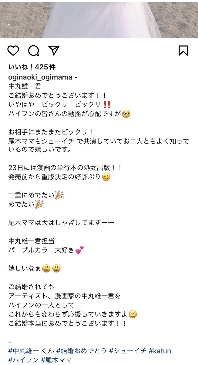 kikimaru_7's tweet photo. 強火中丸担の尾木ママのお祝い投稿が規格外の面白さｗｗｗｗｗｗｗｗｗｗｗｗｗｗｗｗｗｗｗｗｗｗｗｗｗｗｗｗｗｗ https://t.co/nnc8OKAsak