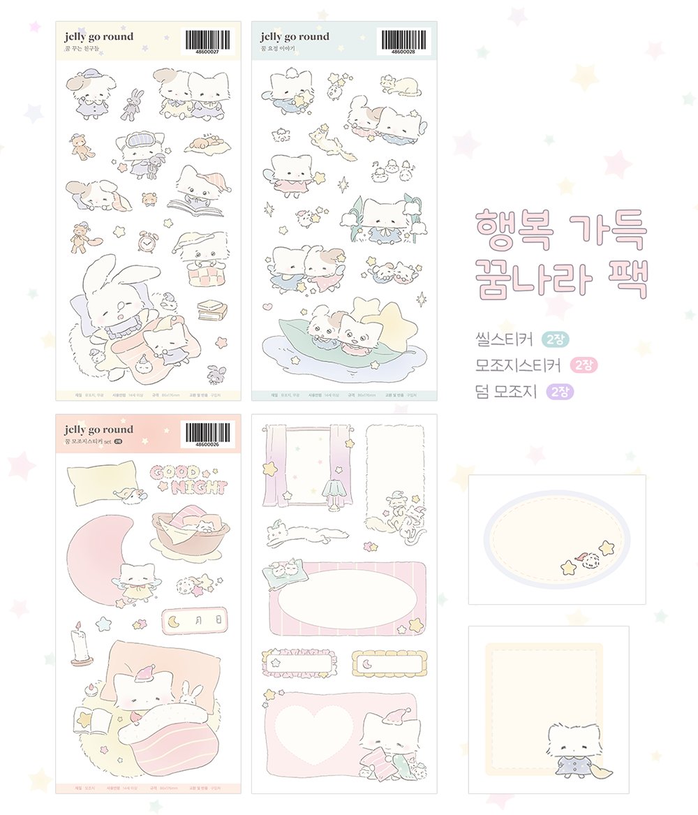 행복 가득 꿈나라 팩💜
1/17(수) 12:00 젤리크루에서 선공개됩니다!