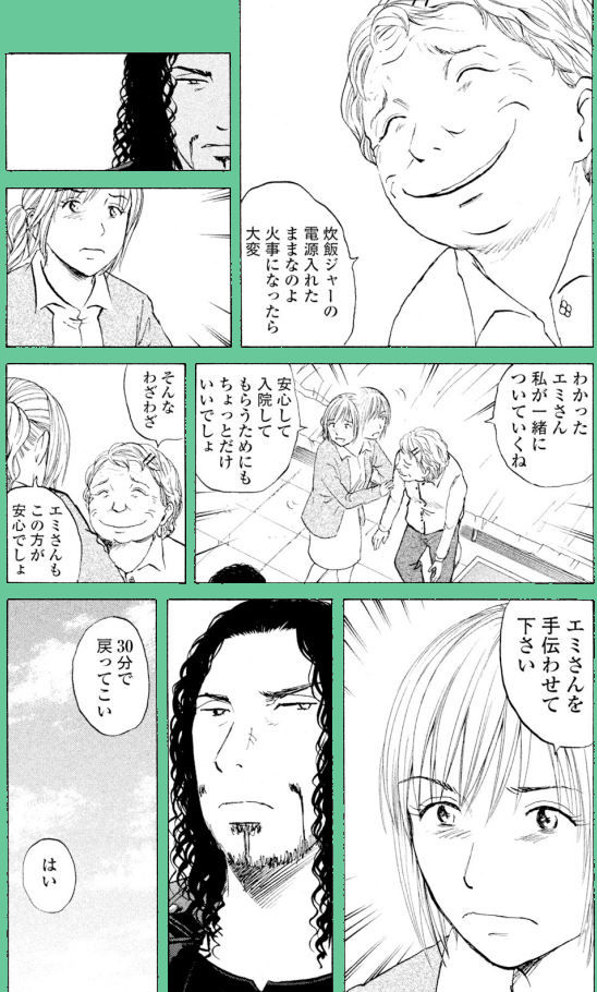 【その笑顔・・・病気です、隠された素顔があるッて話②】1/4 その笑顔は「破傷風」の症状 すぐ入院させたいのに おばあちゃんはどうしても家に戻りたいと・・・