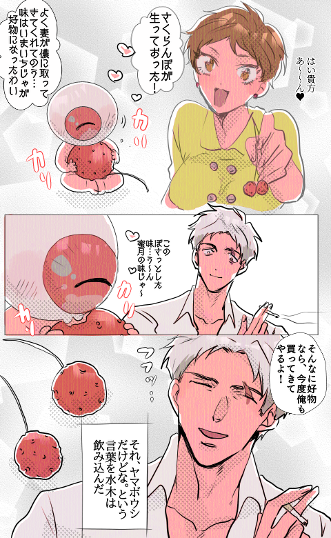 💧+👁
🍒🍒
妻がそもそも間違って与えてた系 