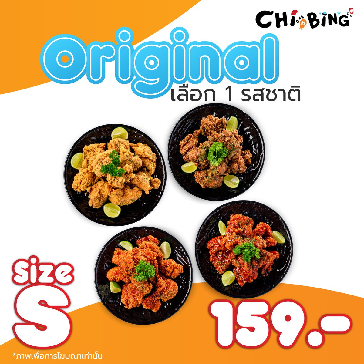 Chibing_TH's tweet photo. โปร Delivery 🚚🚚
-ไก่ทอด Snow Onion Size M จุกๆ ปกติ 360.-
💰ลดพิเศษ 239.-
-ไก่ทอด Size S ปกติ 189.-
💰ลดพิเศษ 159.-
**สามารถเลือกรสชาติใดก็ได้นะ
โปรสำหรับชาวเดลิดีๆแบบนี้ รีบมาจัดเลย!!
ตั้งแต่วันนี้ - 29/01/2024
#ChibingTH
#Grab #lineman #shopeefood #foodpanda #robinhood https://t.co/maDIm0NJBr