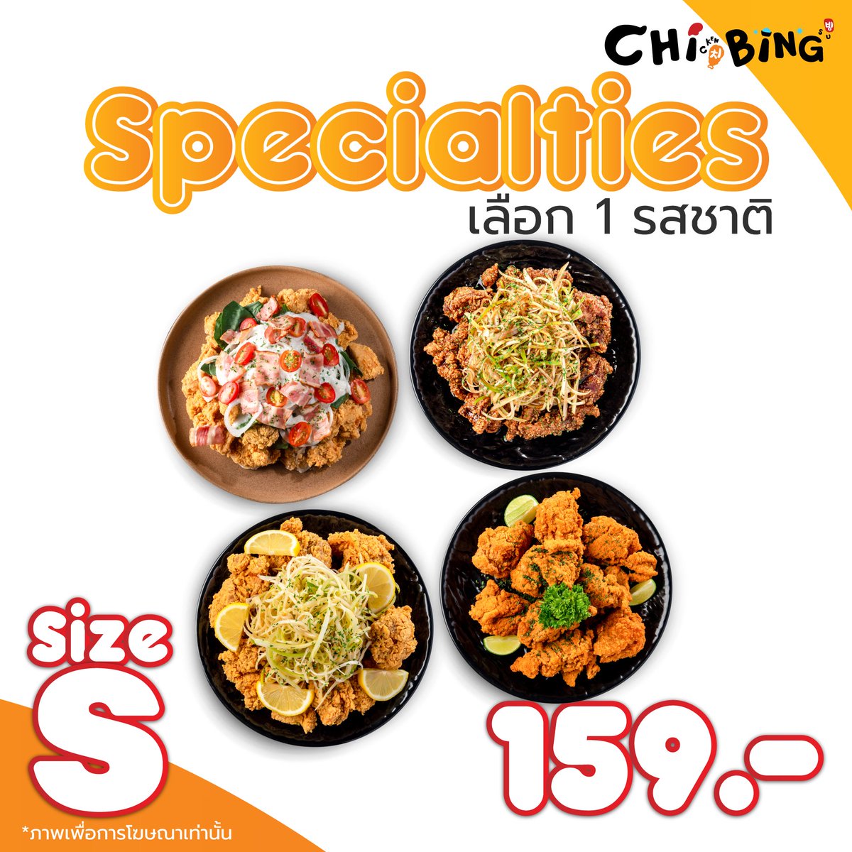 Chibing_TH's tweet photo. โปร Delivery 🚚🚚
-ไก่ทอด Snow Onion Size M จุกๆ ปกติ 360.-
💰ลดพิเศษ 239.-
-ไก่ทอด Size S ปกติ 189.-
💰ลดพิเศษ 159.-
**สามารถเลือกรสชาติใดก็ได้นะ
โปรสำหรับชาวเดลิดีๆแบบนี้ รีบมาจัดเลย!!
ตั้งแต่วันนี้ - 29/01/2024
#ChibingTH
#Grab #lineman #shopeefood #foodpanda #robinhood https://t.co/maDIm0NJBr