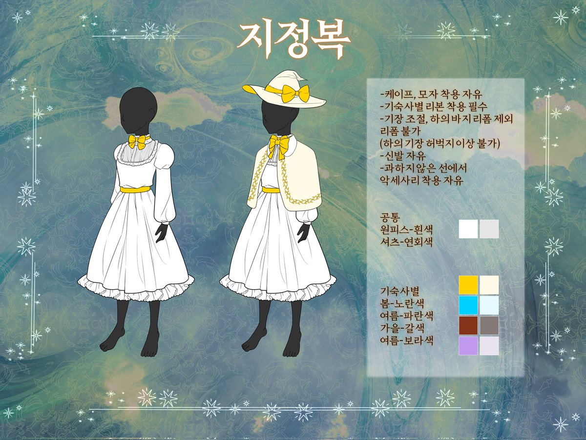 사계절의 마녀 tweet media