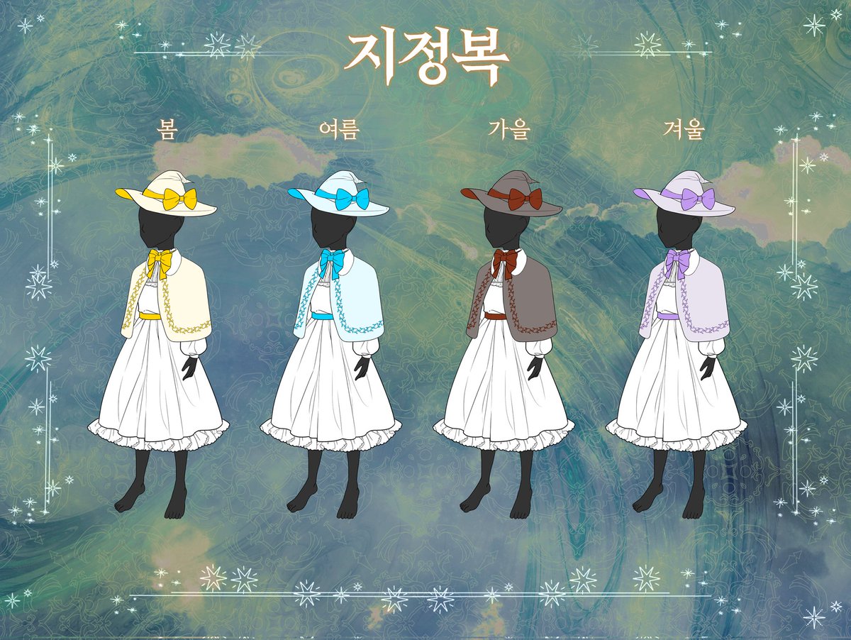 사계절의 마녀 tweet media