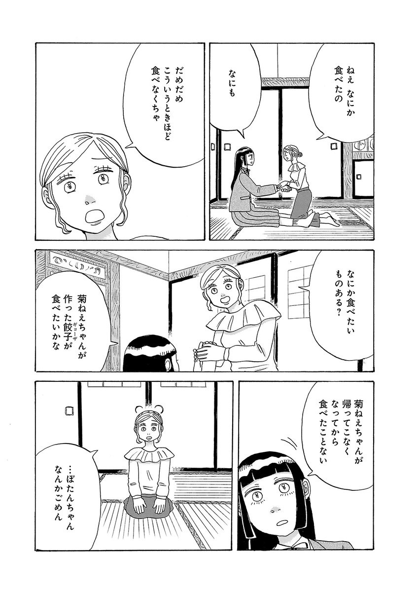 母ひとり子ひとりで暮らしていたはずが母親にいきなり家出されてしまった受験生の話(5/9)