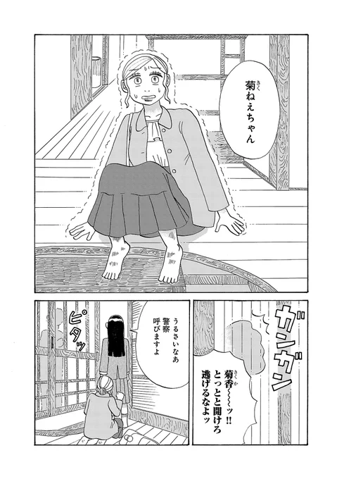 母ひとり子ひとりで暮らしていたはずが母親にいきなり家出されてしまった受験生の話(4/9)