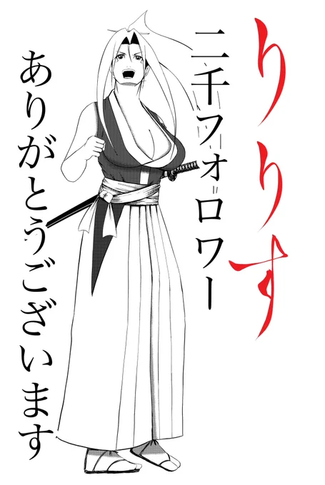 ✨2,000フォロワー✨
ありがとうございます✨👨‍🍳🌟

漫画『りりす』
32項月間連載を始め1年が経ちました☀️
漫画の制作過程や宣伝等多いアカウントですが、これからもよろしくお願いします✨👨‍🍳
今年4月からYouTubeチャンネル
『りりすの道』も開設予定🌟
こちらもぜひよろしくお願いします👨‍🍳 