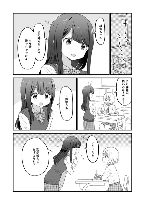 清楚が似合わない(2/2)