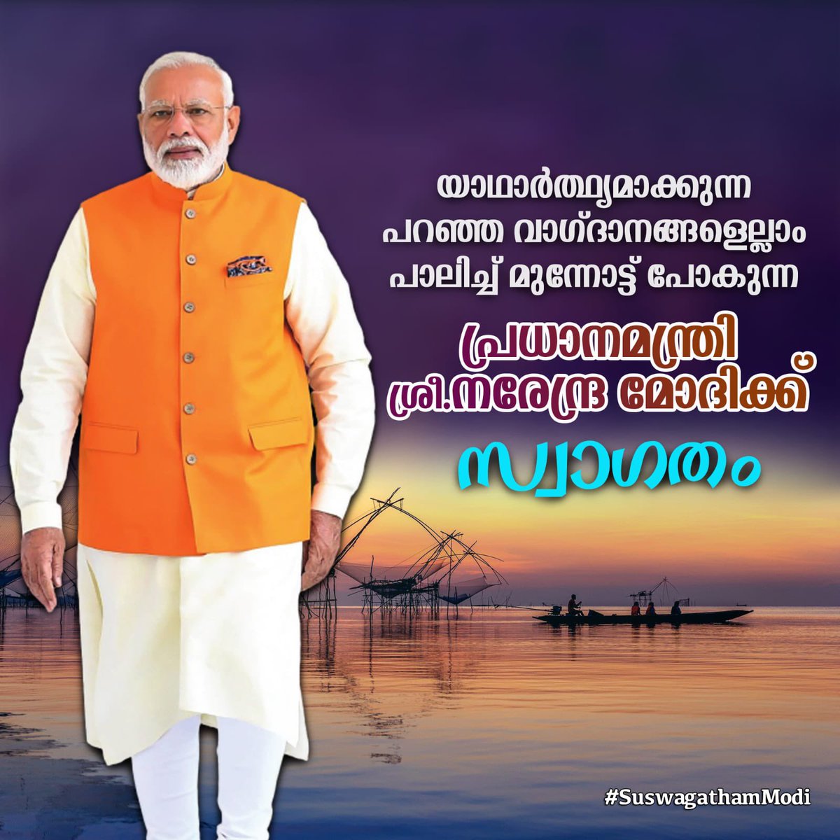 binukrishnah's tweet photo. #SuswagathamModi https://t.co/GsF2aa0s9R