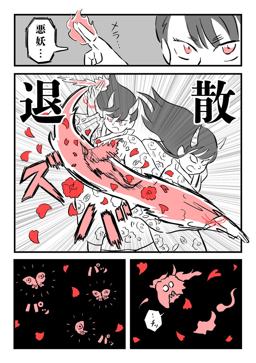 (4/4)