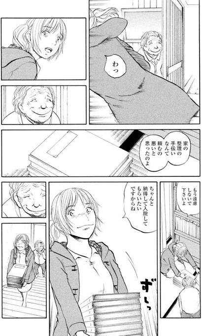 【その笑顔・・・病気です、隠された素顔があるッて話②】4/4