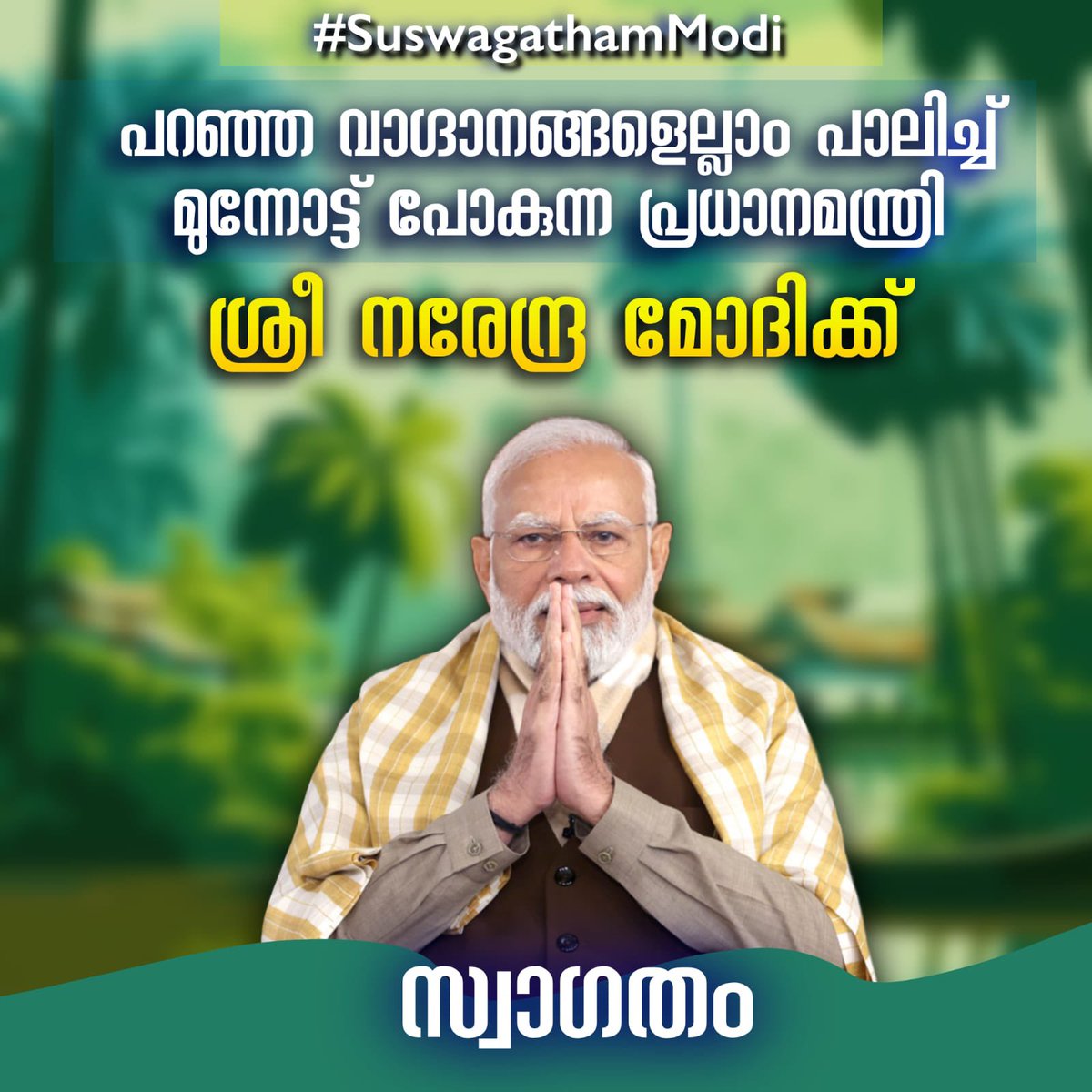 binukrishnah's tweet photo. #SuswagathamModi https://t.co/6yB4T338Xh