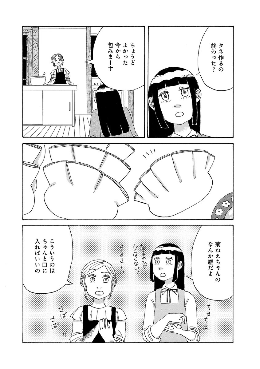 母ひとり子ひとりで暮らしていたはずが母親にいきなり家出されてしまった受験生の話(7/9)