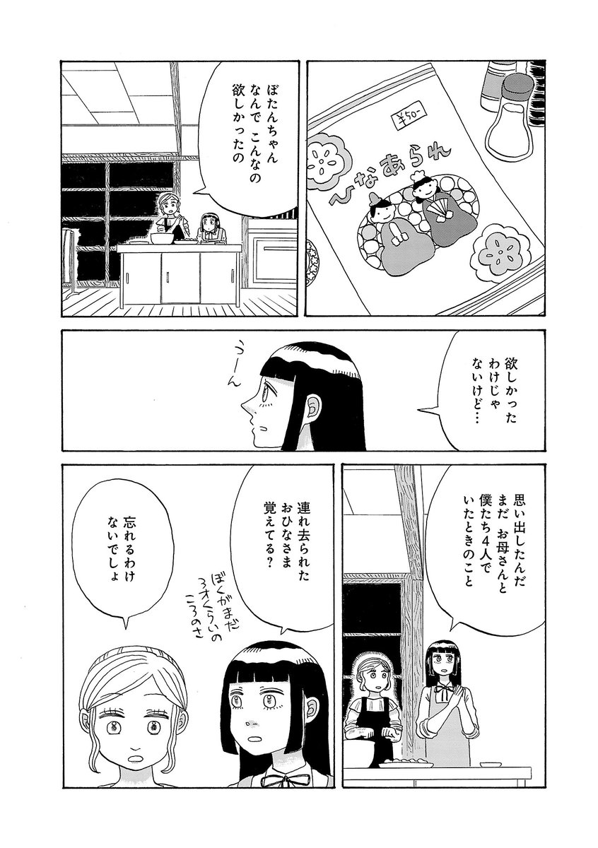 母ひとり子ひとりで暮らしていたはずが母親にいきなり家出されてしまった受験生の話(7/9)