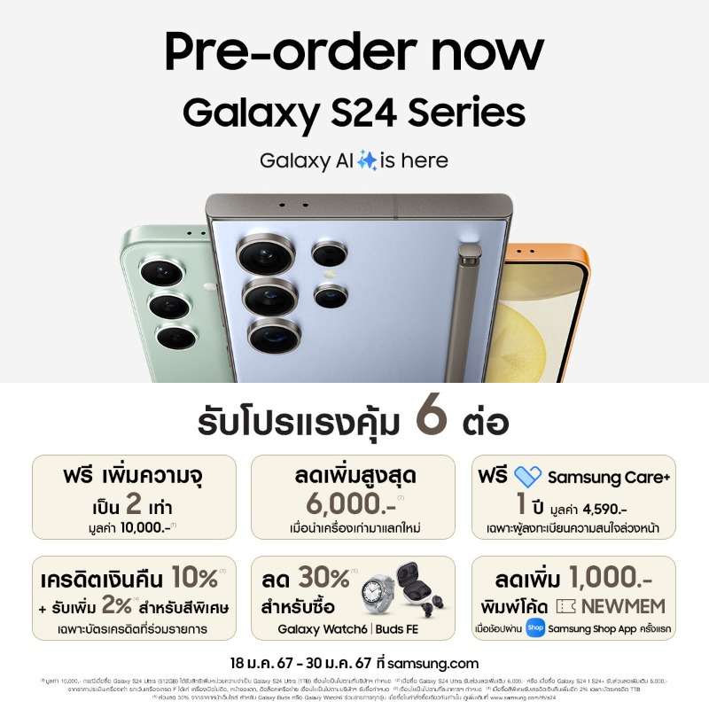 SamsungThailand's tweet photo. โปรแรง 6 ต่อ! จองก่อนคุ้มกว่า🔥
จอง Galaxy S24 Ultra วันนี้ที่ https://t.co/VOjn8cKx3J รับสิทธิพิเศษมูลค่าสู���สุด 27,938.- สีพิเศษรับเครดิตเงินคืน 10% มูลค่า 6,348.-*