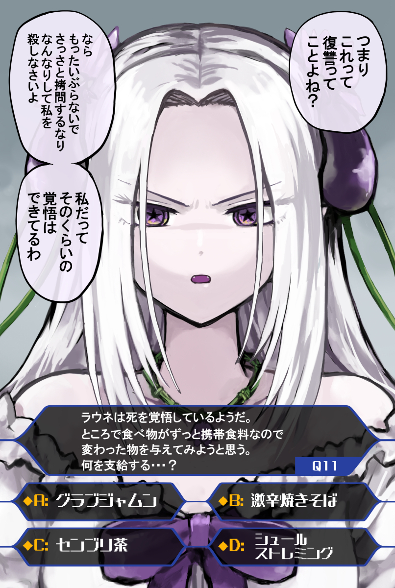 【13】アンケート機能でナスビっ娘を育成しよう🍆Q11 #アンケナス 
