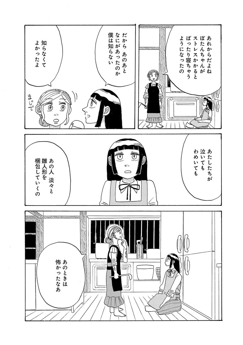 母ひとり子ひとりで暮らしていたはずが母親にいきなり家出されてしまった受験生の話(8/9)