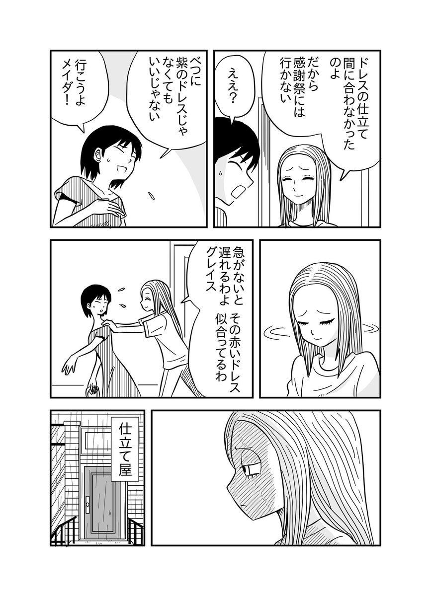 紫のドレス(原作オーヘンリー) #漫画が読めるハッシュタグ