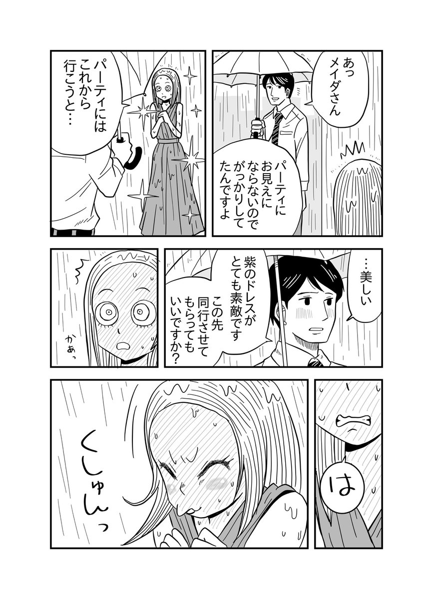 紫のドレス(原作オーヘンリー) #漫画が読めるハッシュタグ