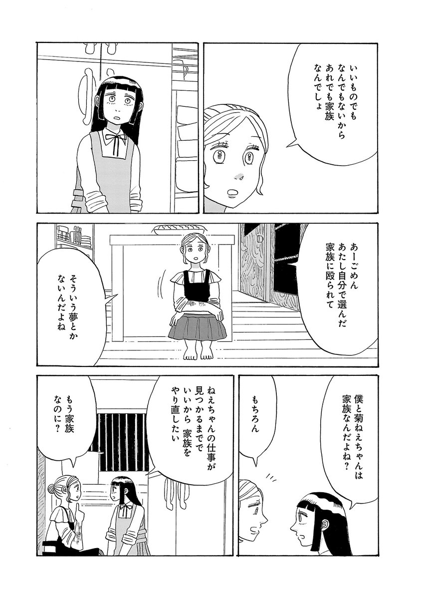 母ひとり子ひとりで暮らしていたはずが母親にいきなり家出されてしまった受験生の話(9/9)