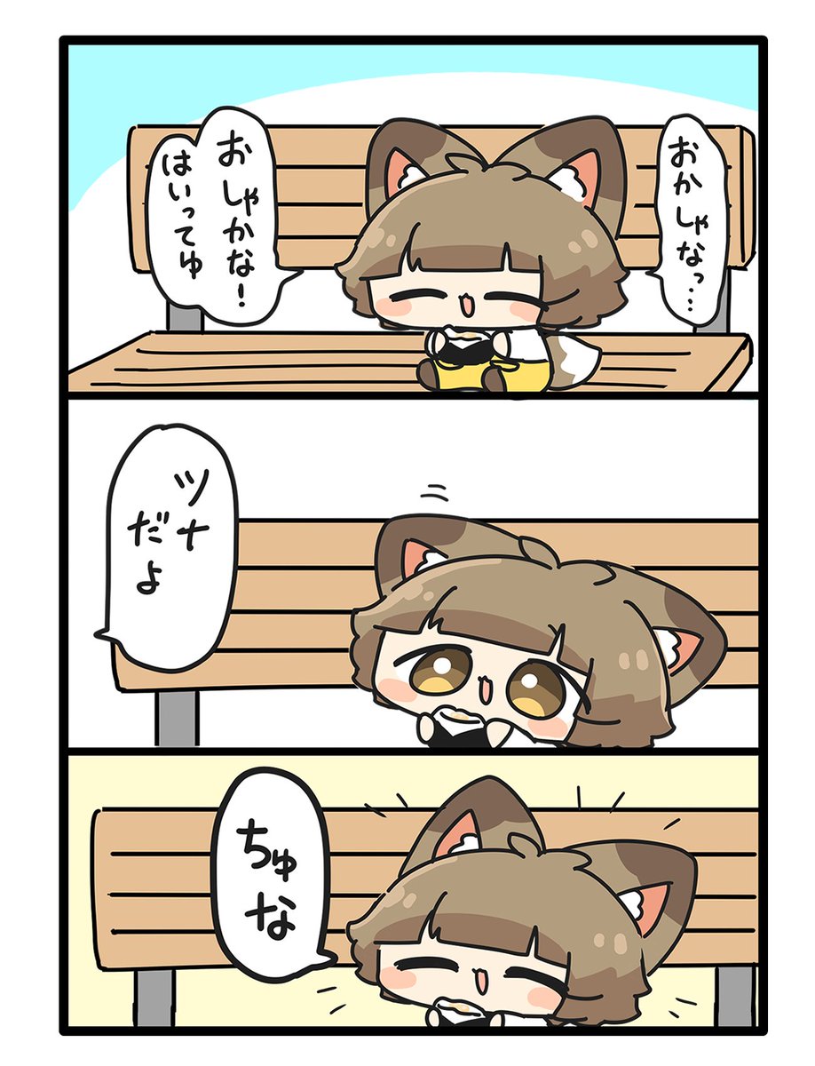 ちゅなおにぎり