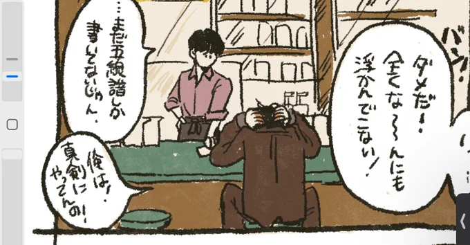 お気に入りのコマ 