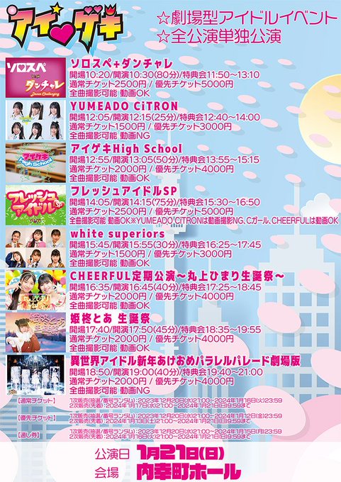 Twitterのコスプレ画像66