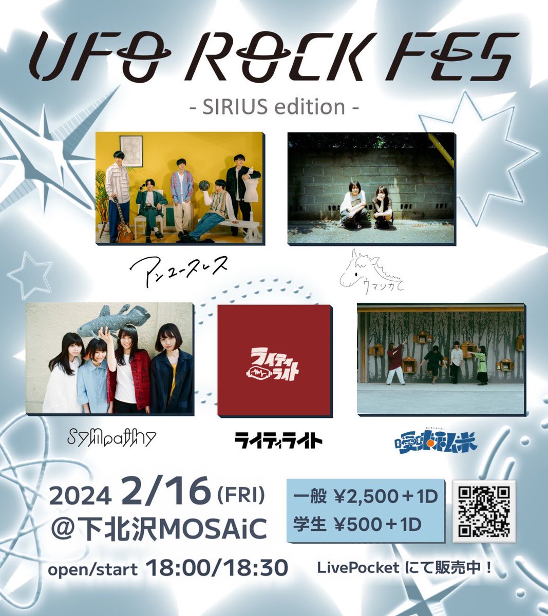 ufo_rock_fes's tweet photo. #ライティライト  出演 
#UFOROCKFES

【🛸チケット販売中🛸】

2024年2月16日(金) @ 下北沢MOSAiC

UFO ROCK FES  SIRIUS edition

✨出演✨
ウマシカて
アンユースレス
sympathy
ライティライト
曖昧私米

open/start 18:00/18:30

学生¥500円(D代別・学生証提示)
一般¥2,500円(D代別) https://t.co/483XCkasTi