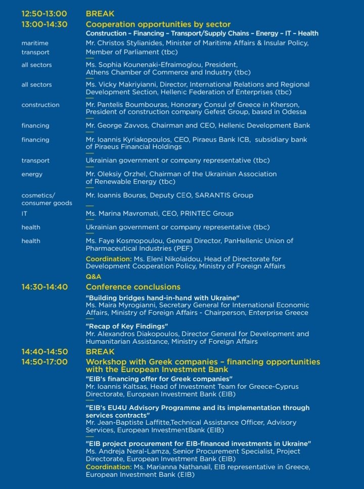 GRinStrasbourg's tweet photo. Save the date for the Conference on the *Reconstruction of πΊπ¦ #Ukraine*, organised in #Athens, on Feb 15, 2024, by π¬π· @GreeceMFA & πͺπΊ @EIB. #UkraineReconstruction #AthensConference @UKRinCoE
βΊhttps://t.co/d64hV94gtt https://t.co/QoPN73wXM0
