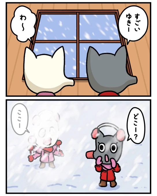 雪と色かぶり

#漫画が読めるハッシュタグ #マンガ  #芸術同盟 #イラスト #キャラクター #みんなで楽しむTwitter展覧会 #冬の創作クラスタフォロー祭  #雪 #色白 