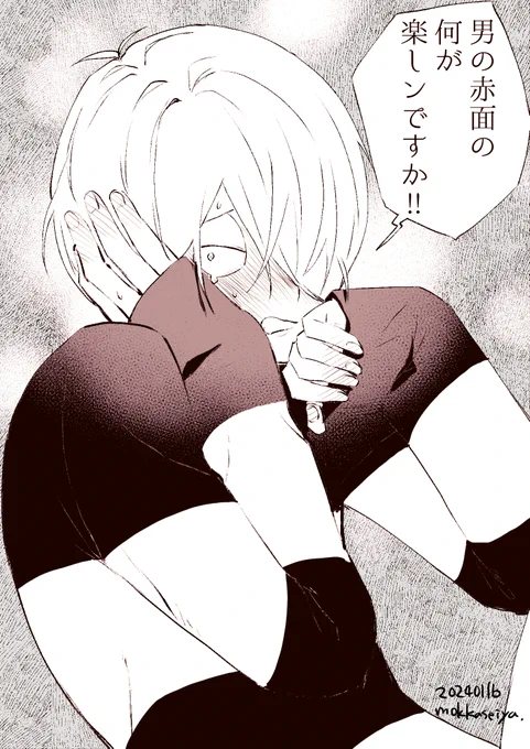 推しを赤面させたよ!!! 