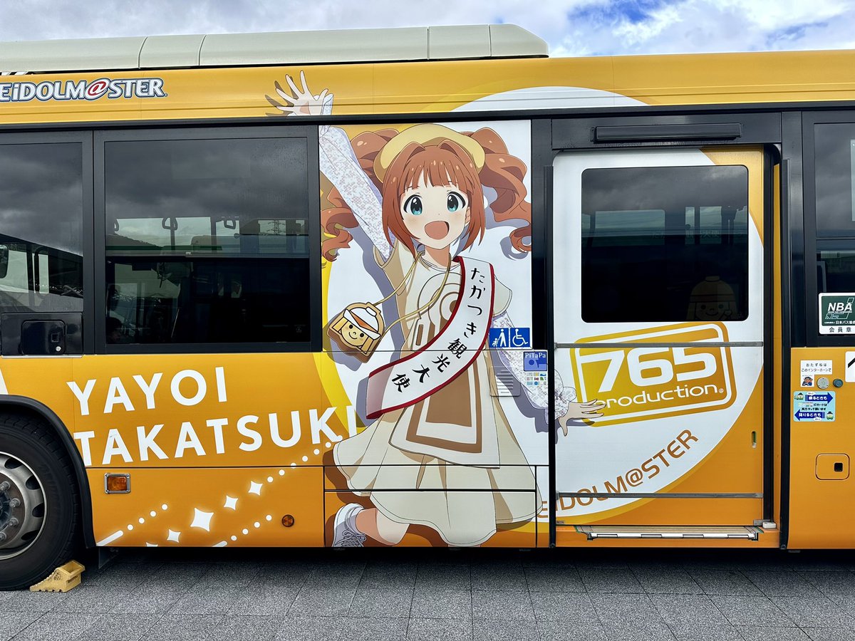 hiratauya's tweet photo. 悲しいお知らせですが、やよいライナーのラッピングバスは市制施行80周年記念企画のため、三月末までの運行となるそうです。一度乗ってみたい！という方はお早めにご乗車ください。広く知っていただきたいので拡散していただければありがたいです。
#高槻やよい
#たかつき観光大使 https://t.co/XexikzQRvh