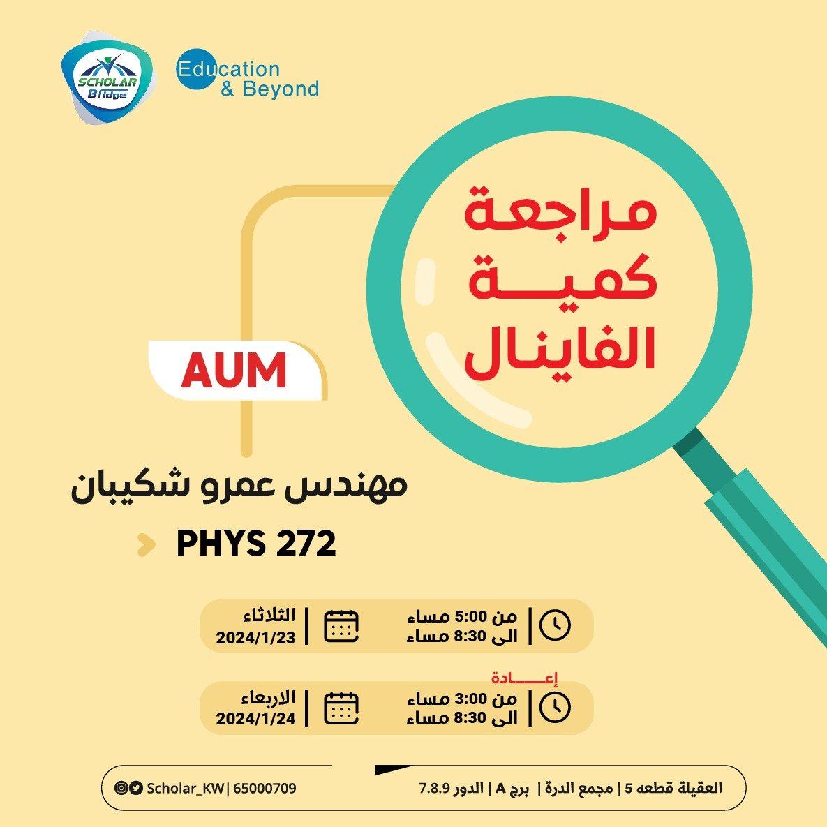 Scholar معهد tweet media
