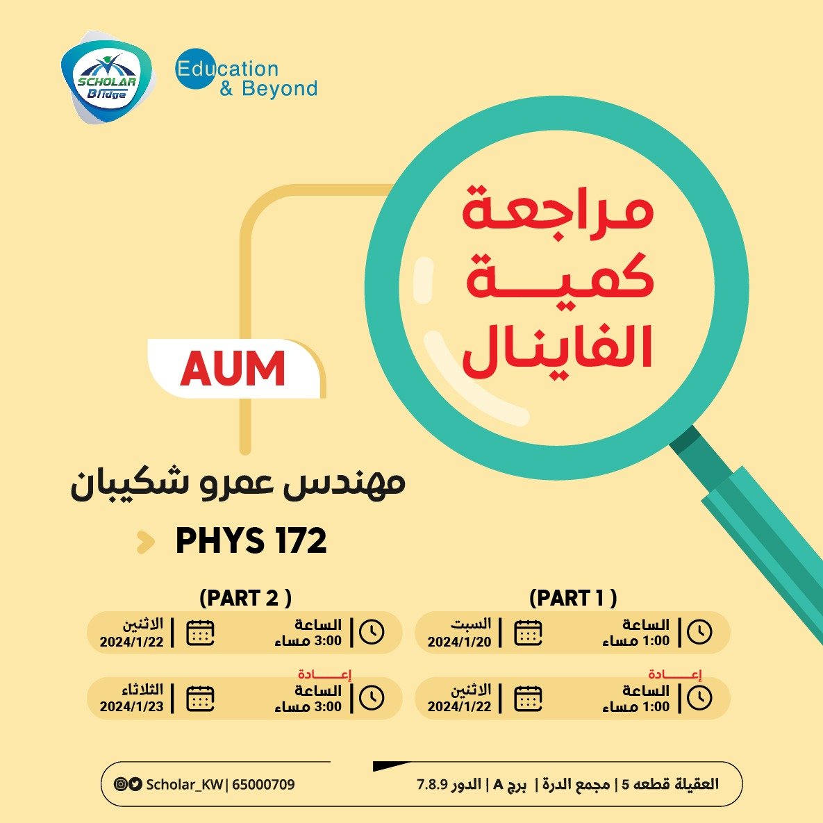 Scholar معهد tweet media