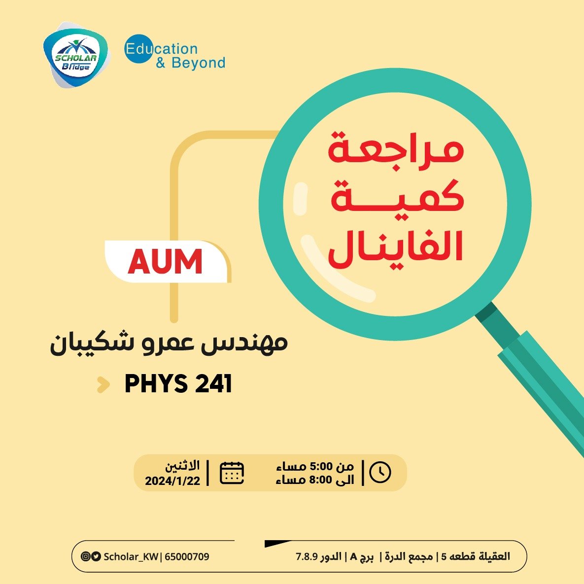 Scholar معهد tweet media