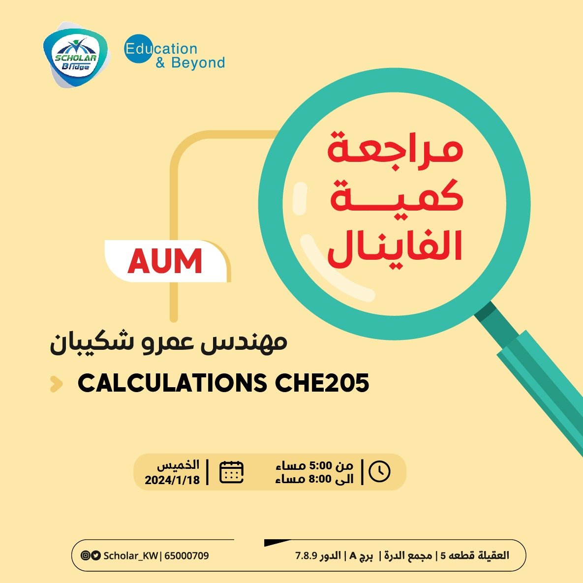 Scholar معهد tweet media