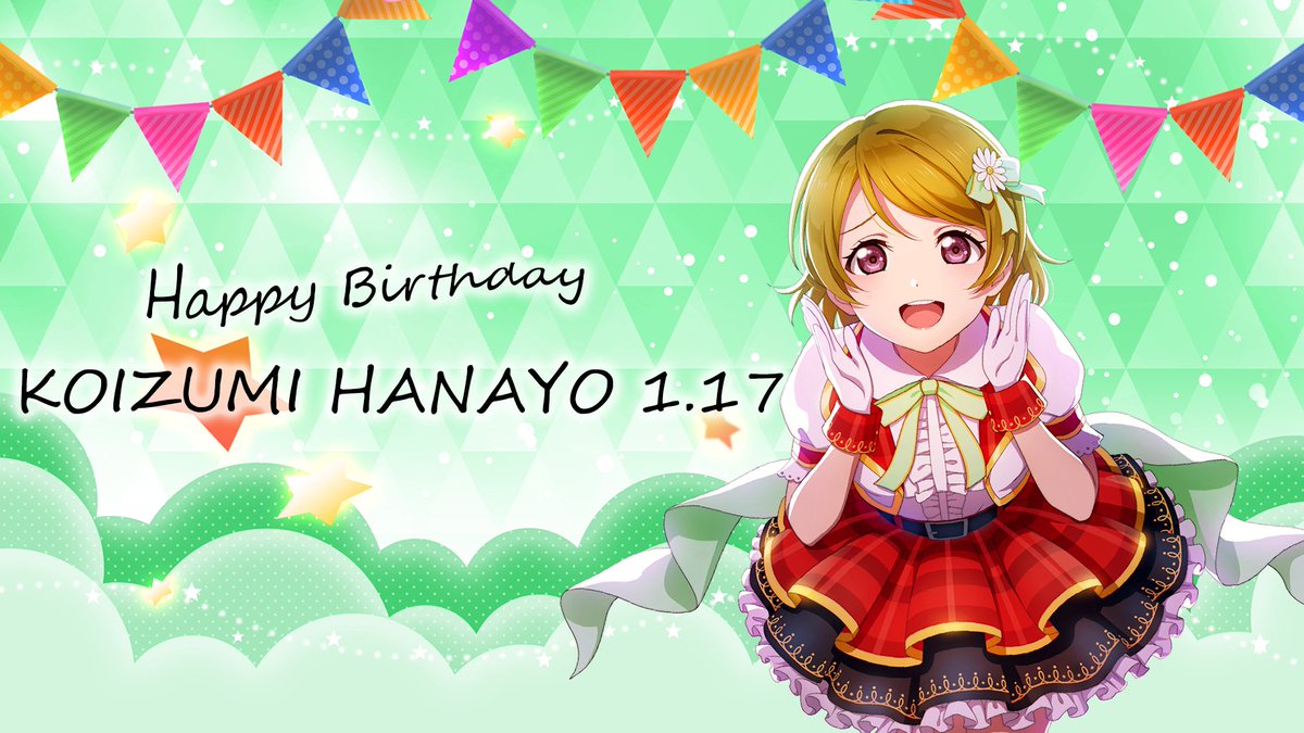 lovelive_SIF's tweet photo. ❤︎*˖ 𝐇𝐚𝐩𝐩𝐲 𝐁𝐢𝐫𝐭𝐡𝐝𝐚𝐲 ˖*❤︎
今日は #小泉花陽 ちゃんのお誕生日🎁

お誕生日を記念して、本日ログインしてくれたあなたに
500ラブカをプレゼント💖

一緒に花陽ちゃんをお祝いしよう🎉

#lovelive
#スクフェス2 https://t.co/Kt6vLVsut6