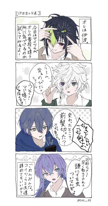 #みんなのめちゃつえー見せて サイコウタグに便乗!