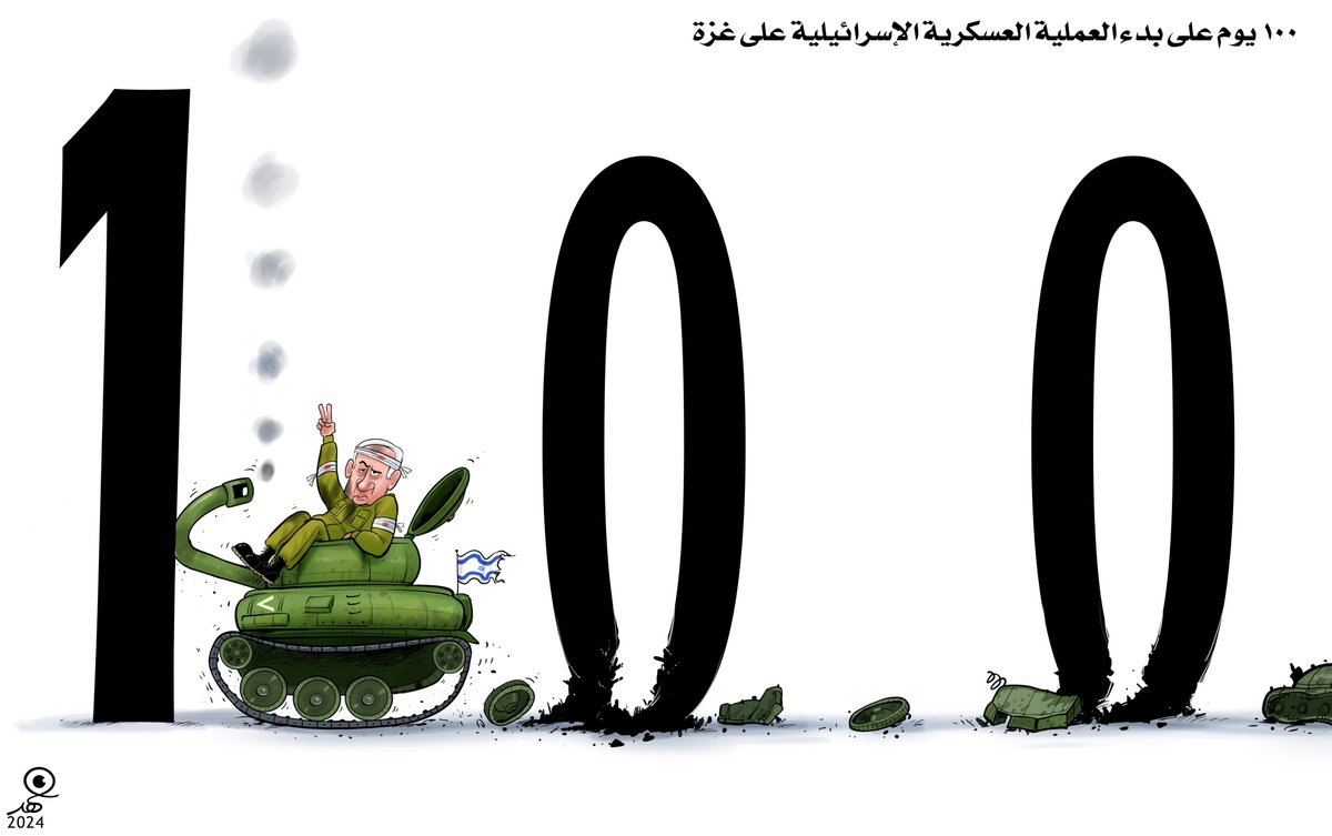 cartoonist_77's tweet photo. مئة يوم على العدوان الاسرائيلي على #غزة 100 days since the Israeli aggression on #Gaza #كاريكاتير #cartoon
#GazaGeniocide #IsraelHamasWar #Palestine #100DaysofGenocide #غزة_الآن #غزة_100يوم https://t.co/uhBItWiazq