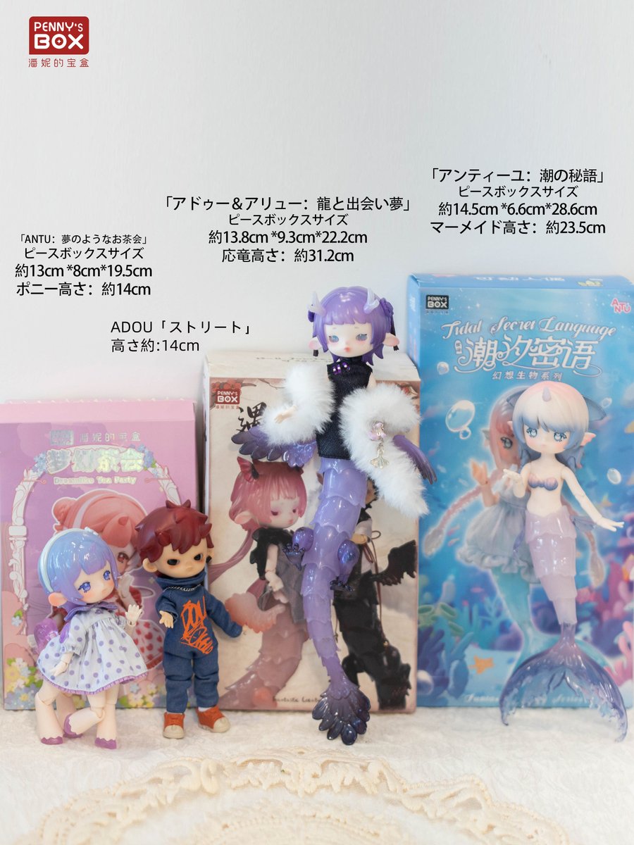 青墨 PENNY'S BOX ADOU&ALU 龍と出会い夢