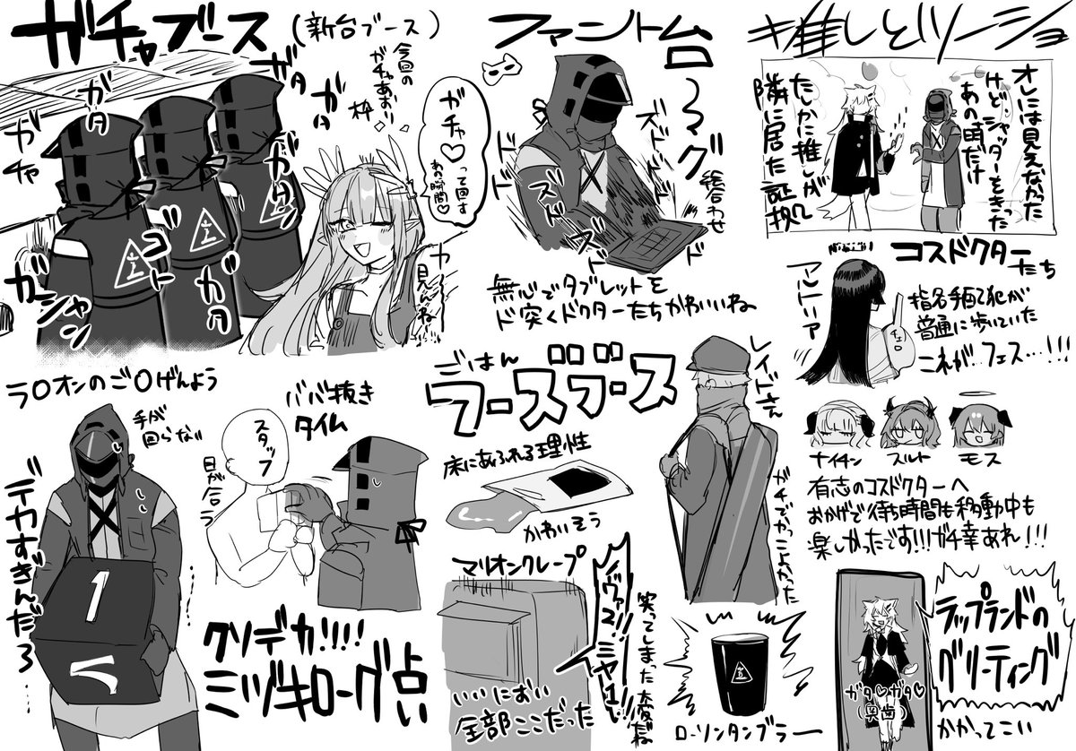 リアイベのレポに見せかけた何かが見たいんだろ 